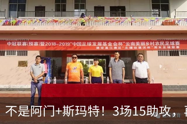 不是阿门+斯玛特！3场15助攻，再轰8记三分！火箭队新控卫出炉，范乔丹迎接班人，年薪仅1100万