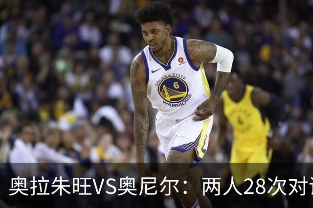 奥拉朱旺VS奥尼尔：两人28次对话，大梦场均18+10+3，鲨鱼什么数据？