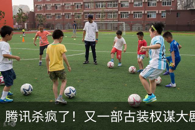 腾讯杀疯了！又一部古装权谋大剧来了，张凌赫卢昱晓主演，太好嗑