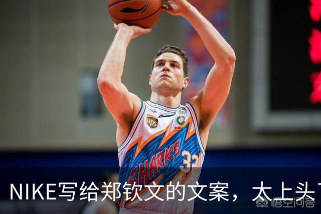 NIKE写给郑钦文的文案，太上头了！